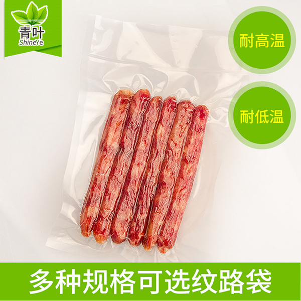 青叶纹路真空食品袋
