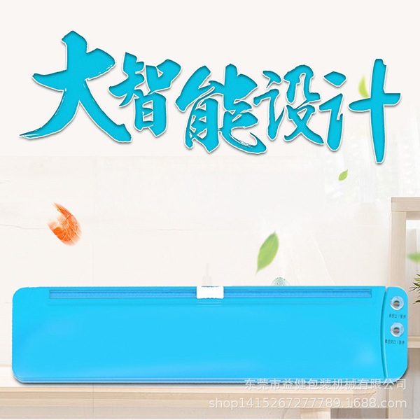 青叶W100真空包装机