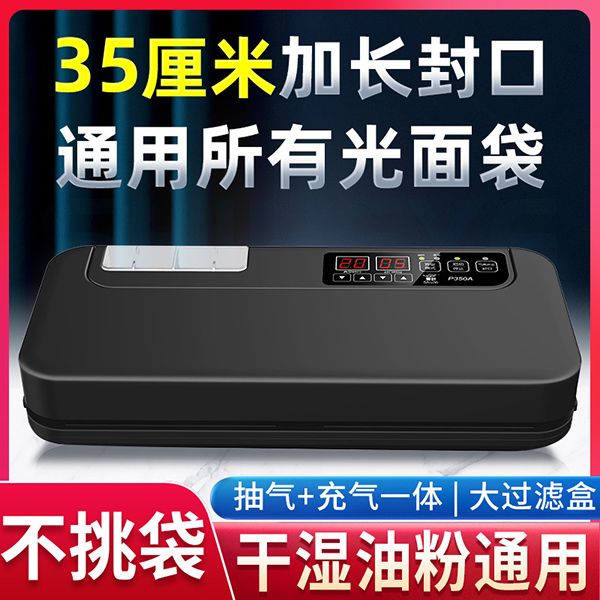 青叶P-350A多功能封口机