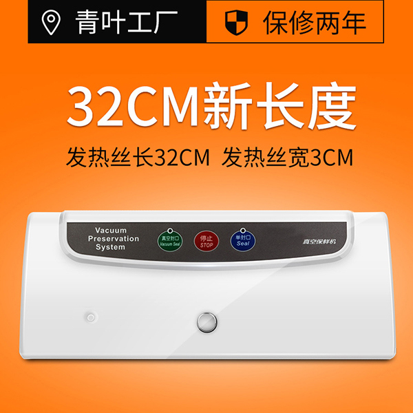 奥德居AJ320真空包装机