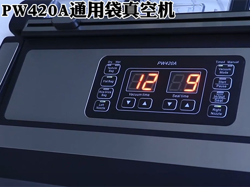 PW420A通用袋真空机