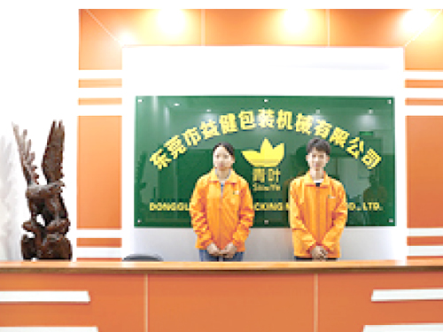 公司环境