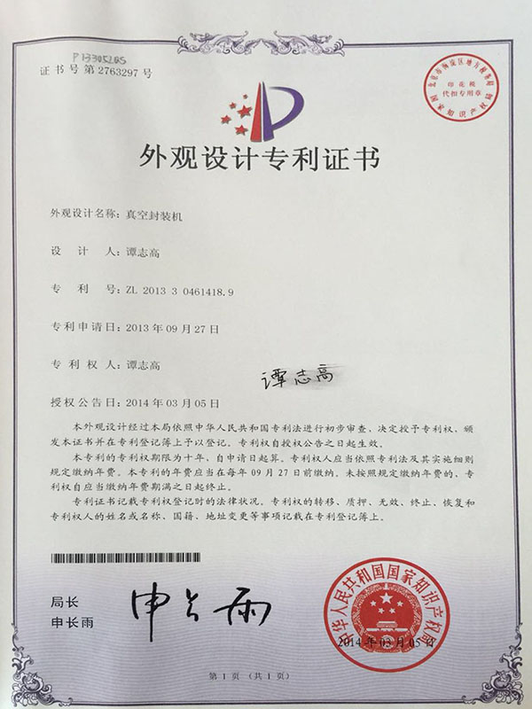 专利证书