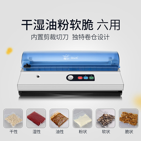 青叶DZ-320真空包装机