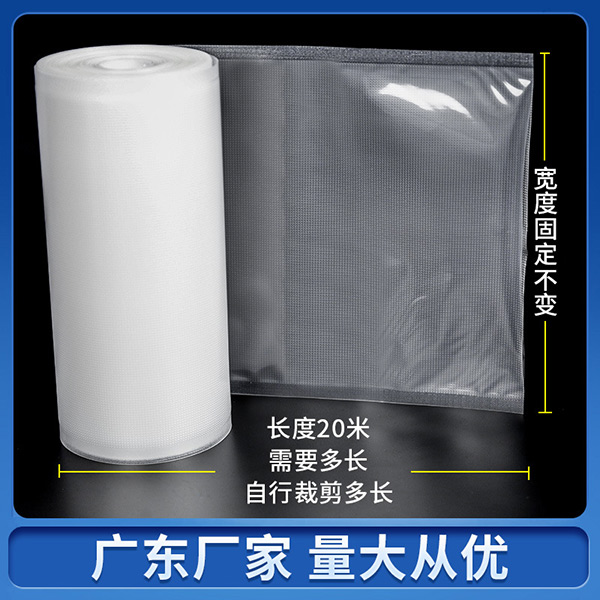 圆点纹路真空包装卷袋