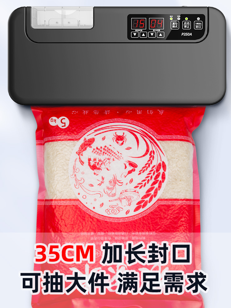 平面袋真空机P350A